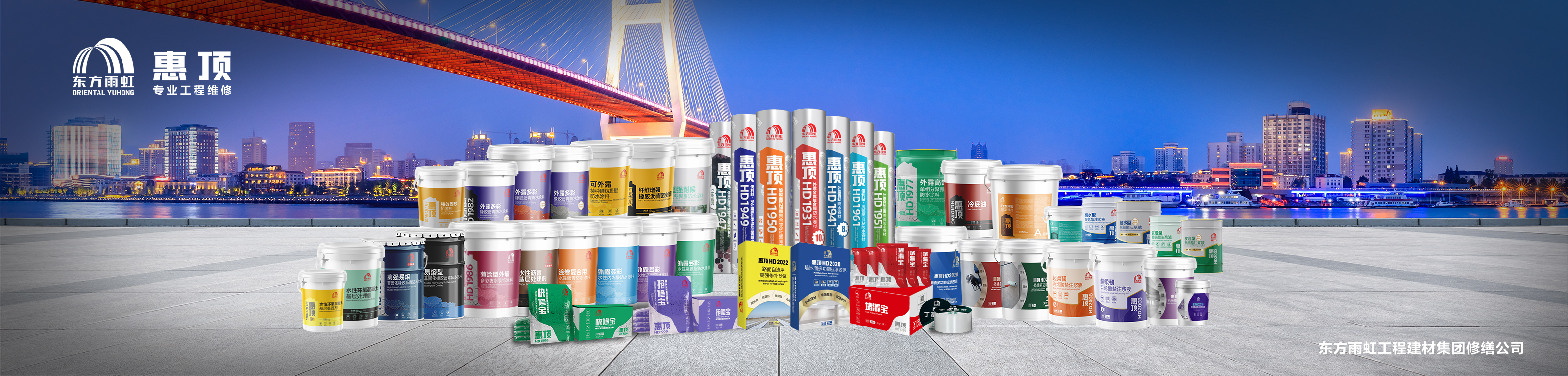 banner-huiding 惠顶系列