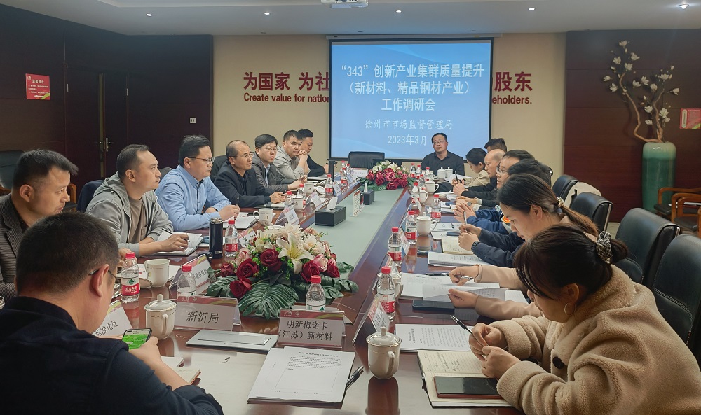 1_230310165907_1 CHINA·tyc522cc太阳成集团|品牌官网
