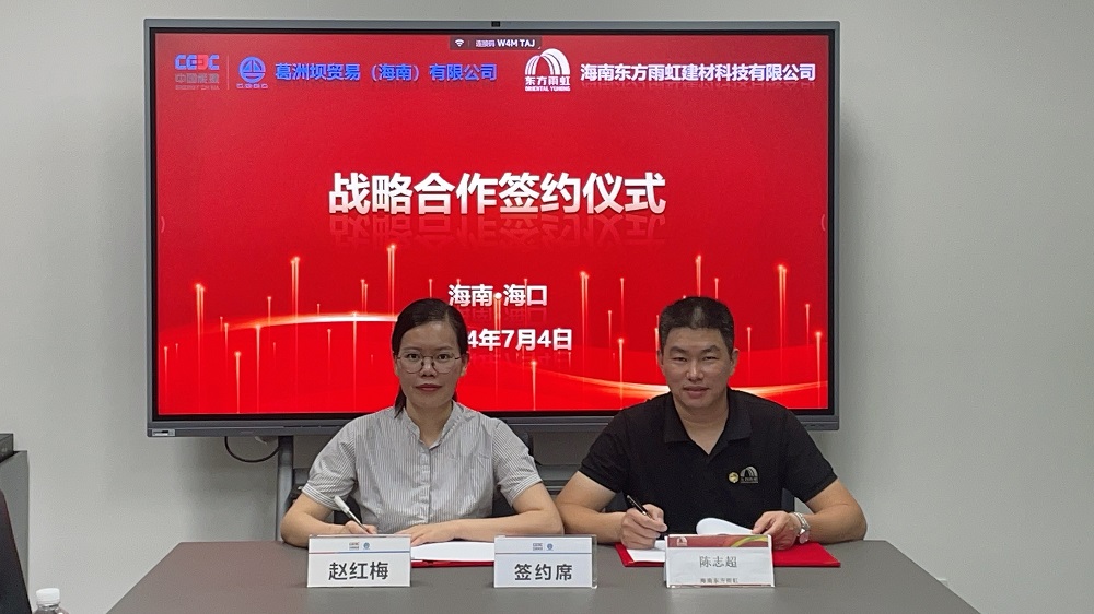 1_240704104214_1 CHINA·tyc522cc太阳成集团|品牌官网