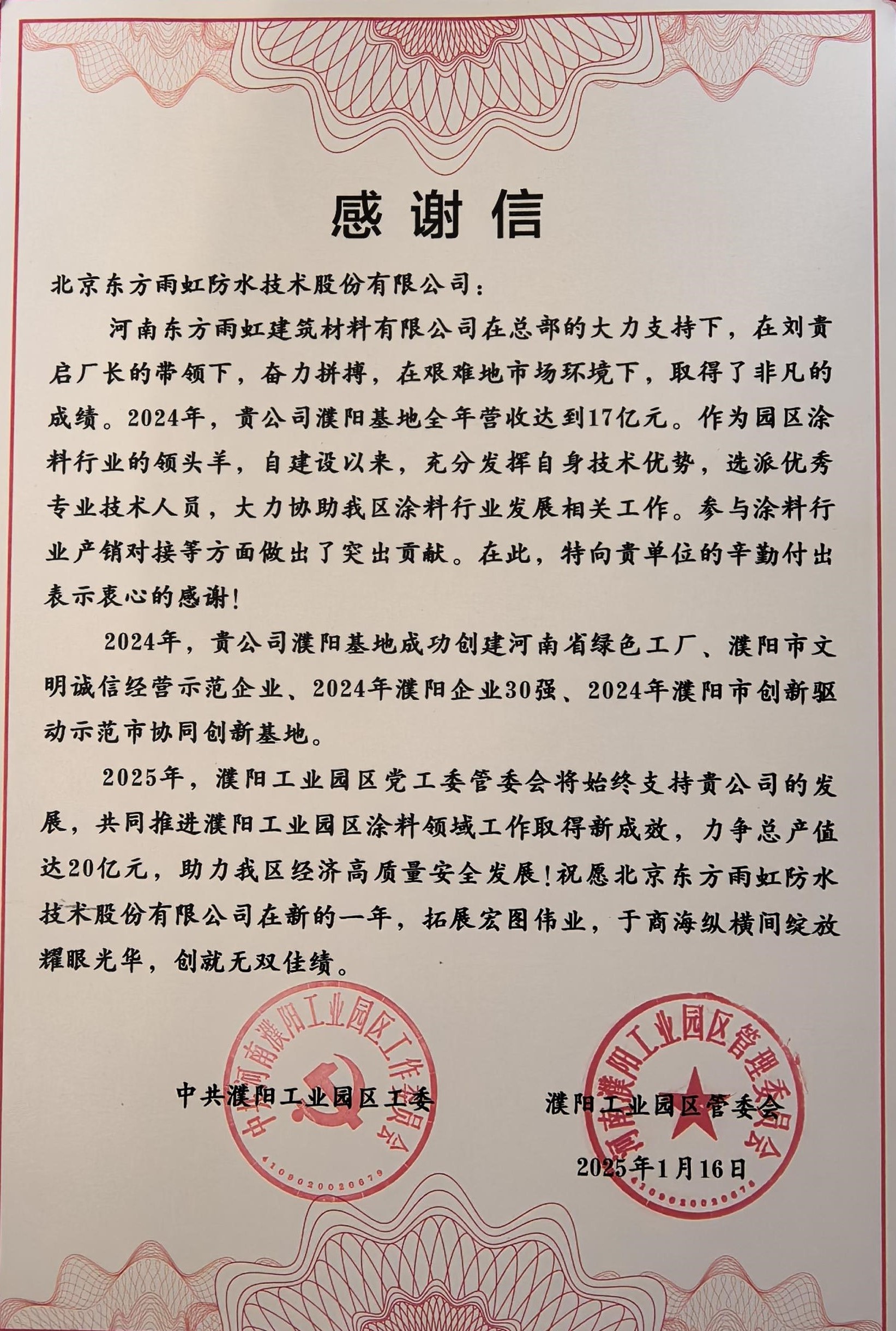 1_250121110015_1 CHINA·tyc522cc太阳成集团|品牌官网